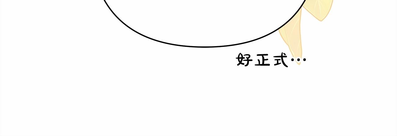 反正是歐風小甜漫 - 第40話 高級沐浴劑(5/6) - 1