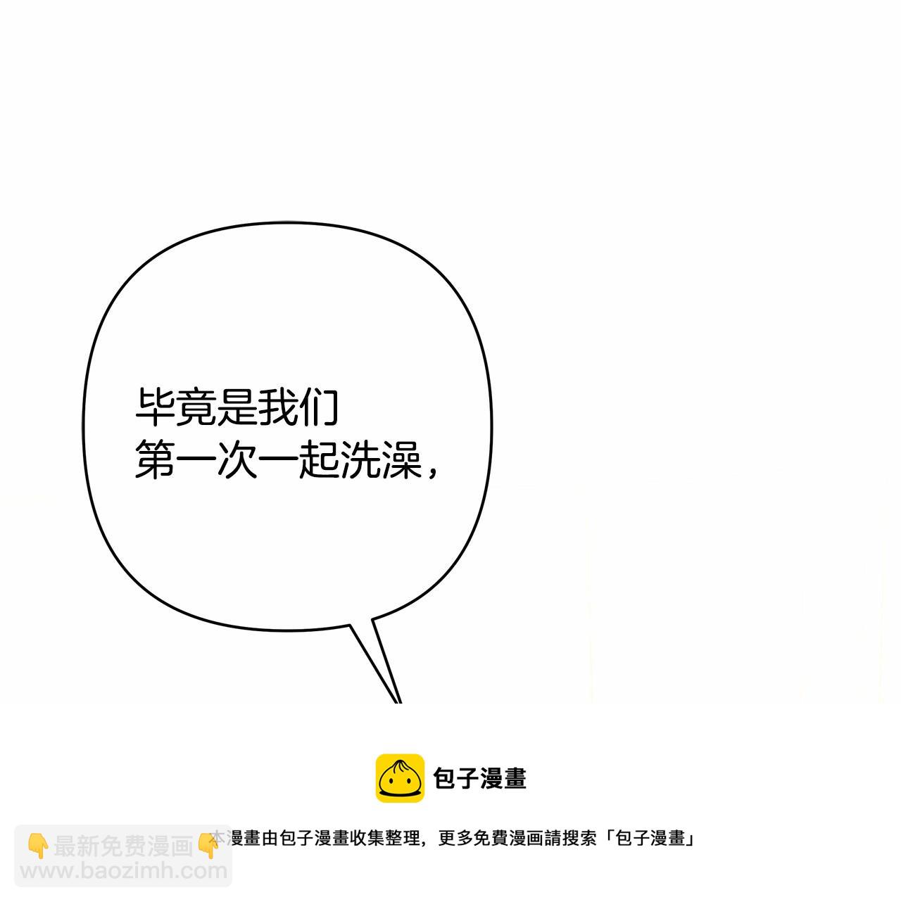 反正是歐風小甜漫 - 第40話 高級沐浴劑(5/6) - 2