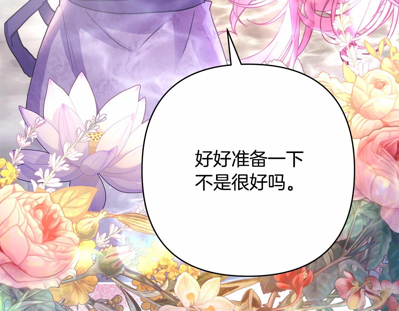 反正是歐風小甜漫 - 第40話 高級沐浴劑(5/6) - 5