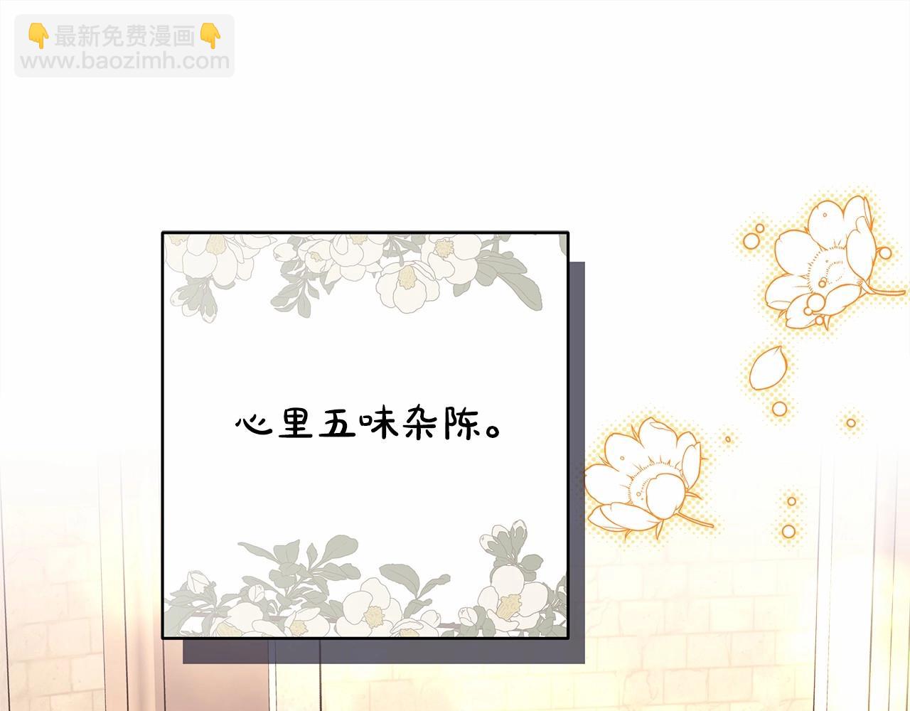 反正是歐風小甜漫 - 第40話 高級沐浴劑(1/6) - 1