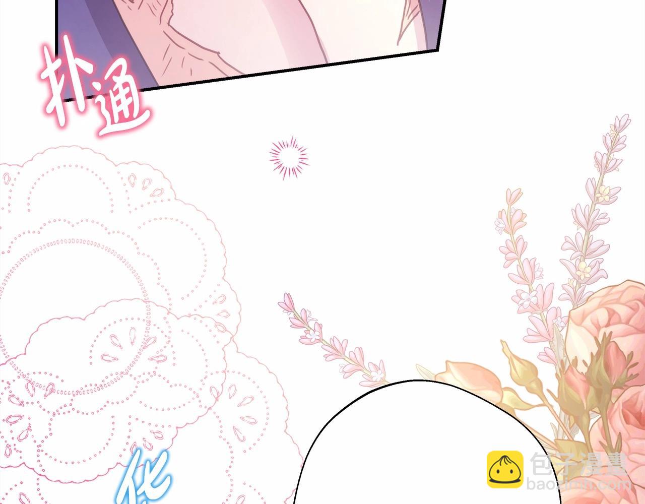 反正是歐風小甜漫 - 第40話 高級沐浴劑(6/6) - 3