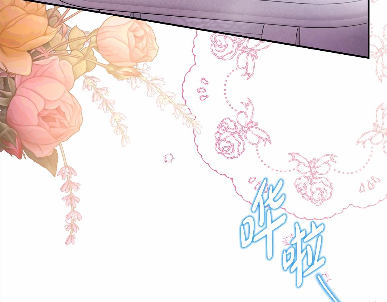 反正是歐風小甜漫 - 第40話 高級沐浴劑(6/6) - 1