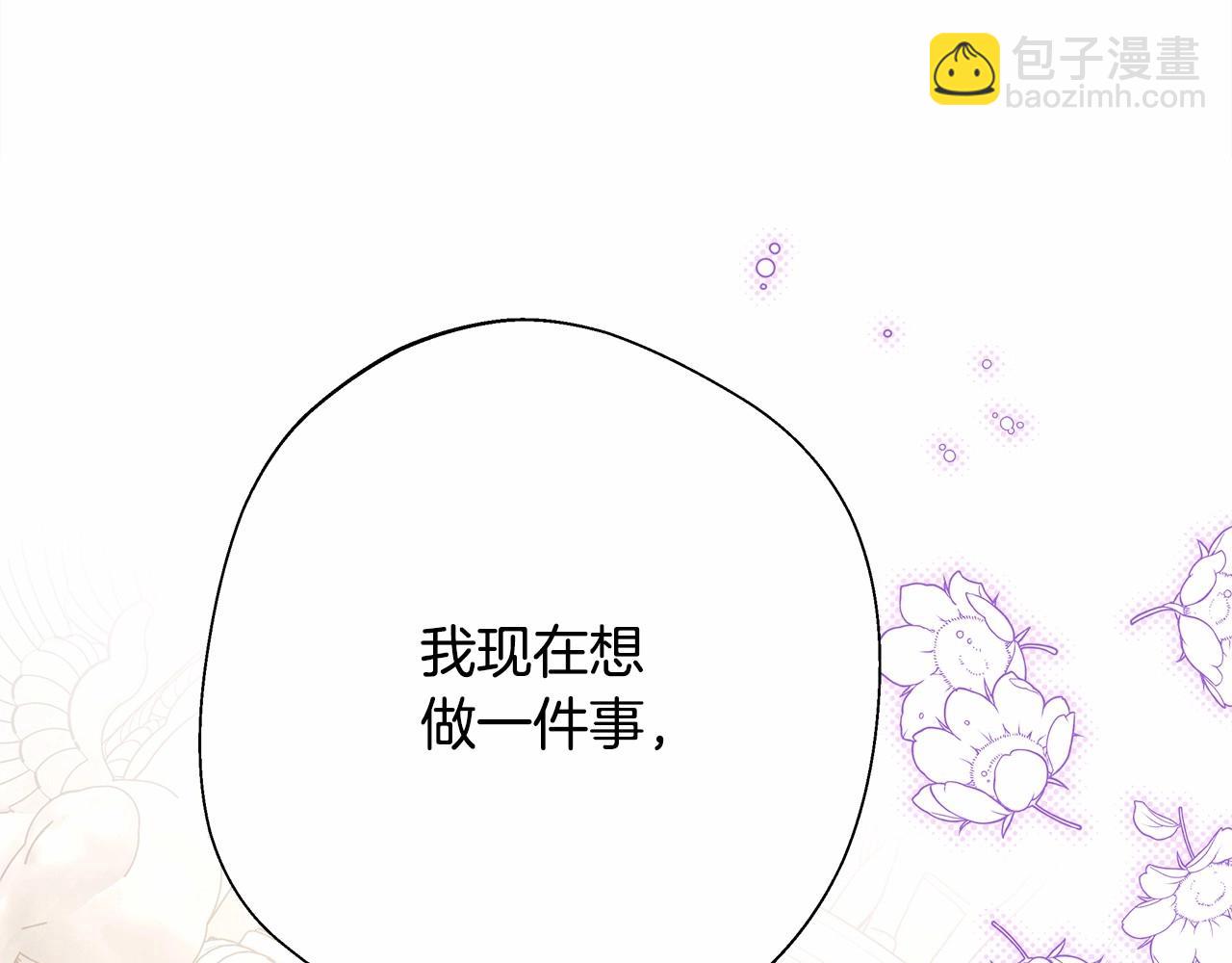 反正是歐風小甜漫 - 第40話 高級沐浴劑(6/6) - 3