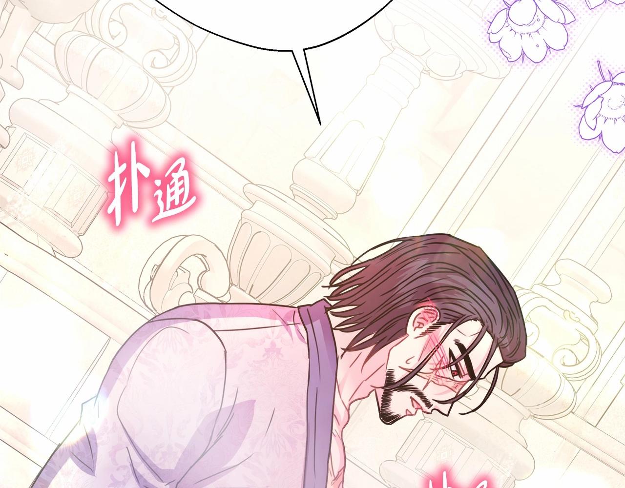 反正是歐風小甜漫 - 第40話 高級沐浴劑(6/6) - 4