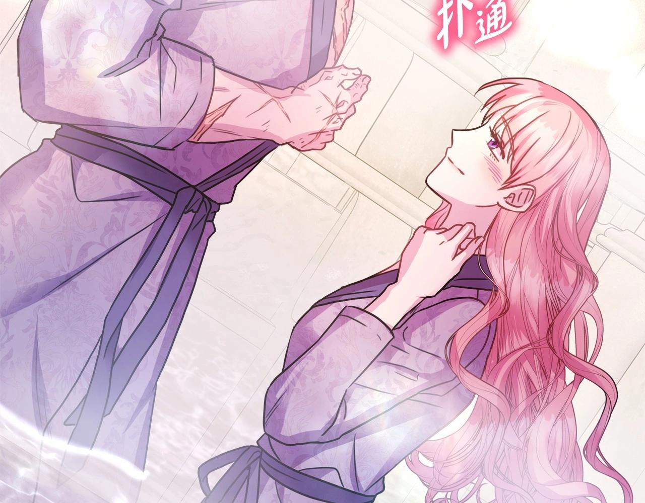 反正是歐風小甜漫 - 第40話 高級沐浴劑(6/6) - 1