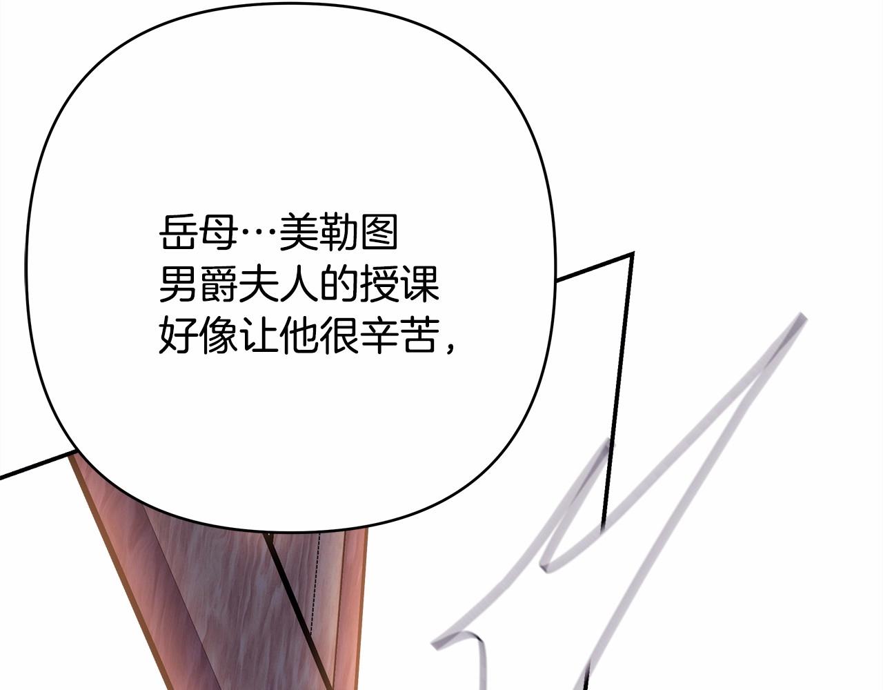反正是歐風小甜漫 - 第40話 高級沐浴劑(1/6) - 2