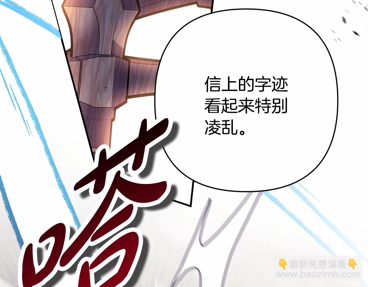 反正是歐風小甜漫 - 第40話 高級沐浴劑(1/6) - 4