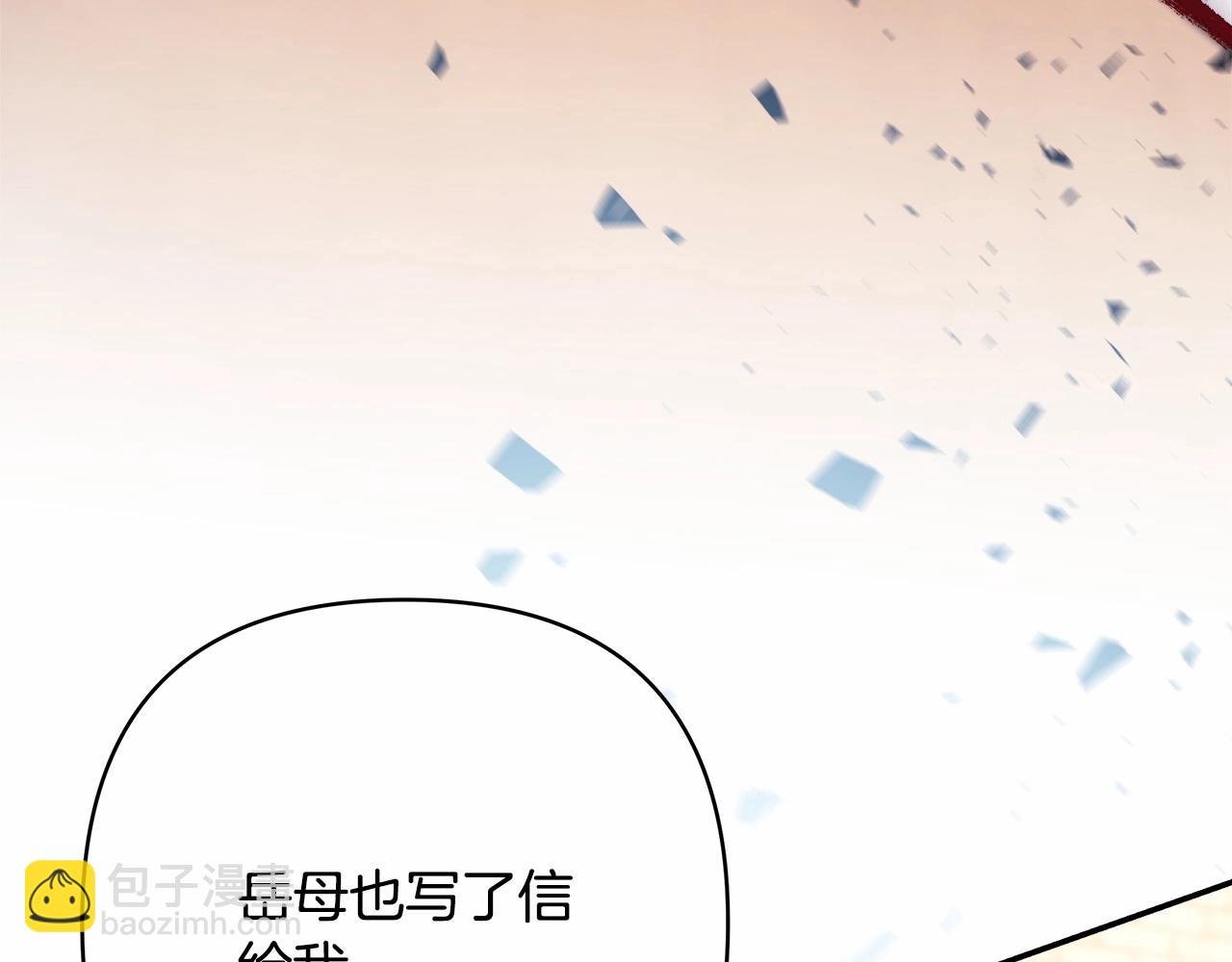 反正是歐風小甜漫 - 第40話 高級沐浴劑(1/6) - 1