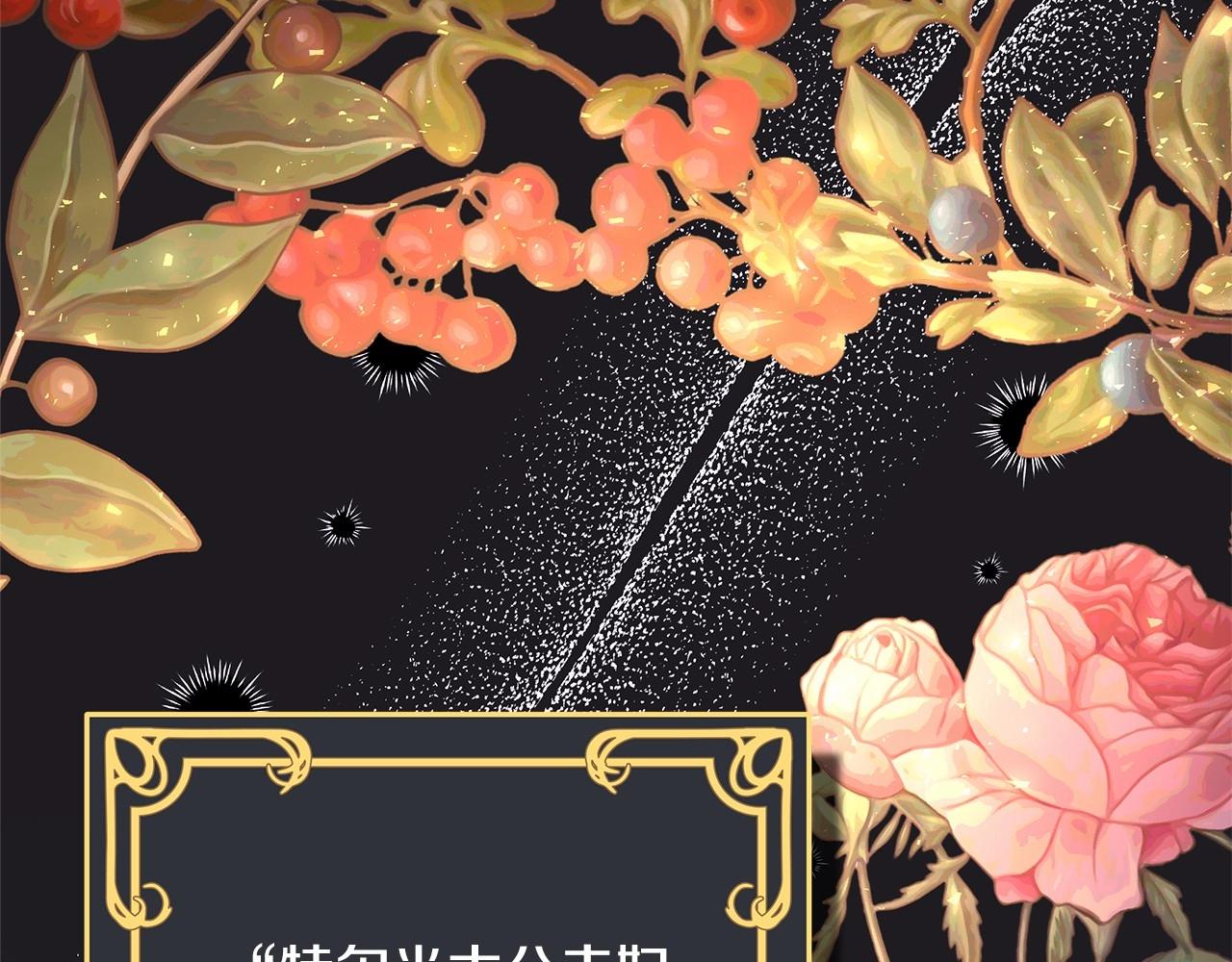 反正是歐風小甜漫 - 第40話 高級沐浴劑(2/6) - 5