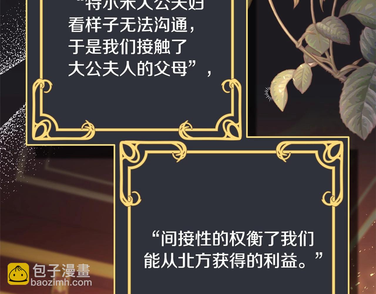 反正是歐風小甜漫 - 第40話 高級沐浴劑(2/6) - 6