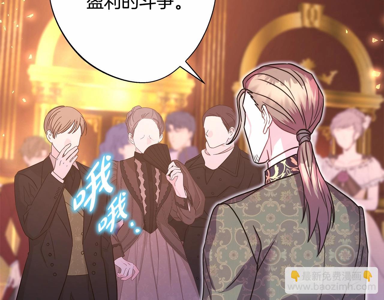 反正是歐風小甜漫 - 第40話 高級沐浴劑(2/6) - 8