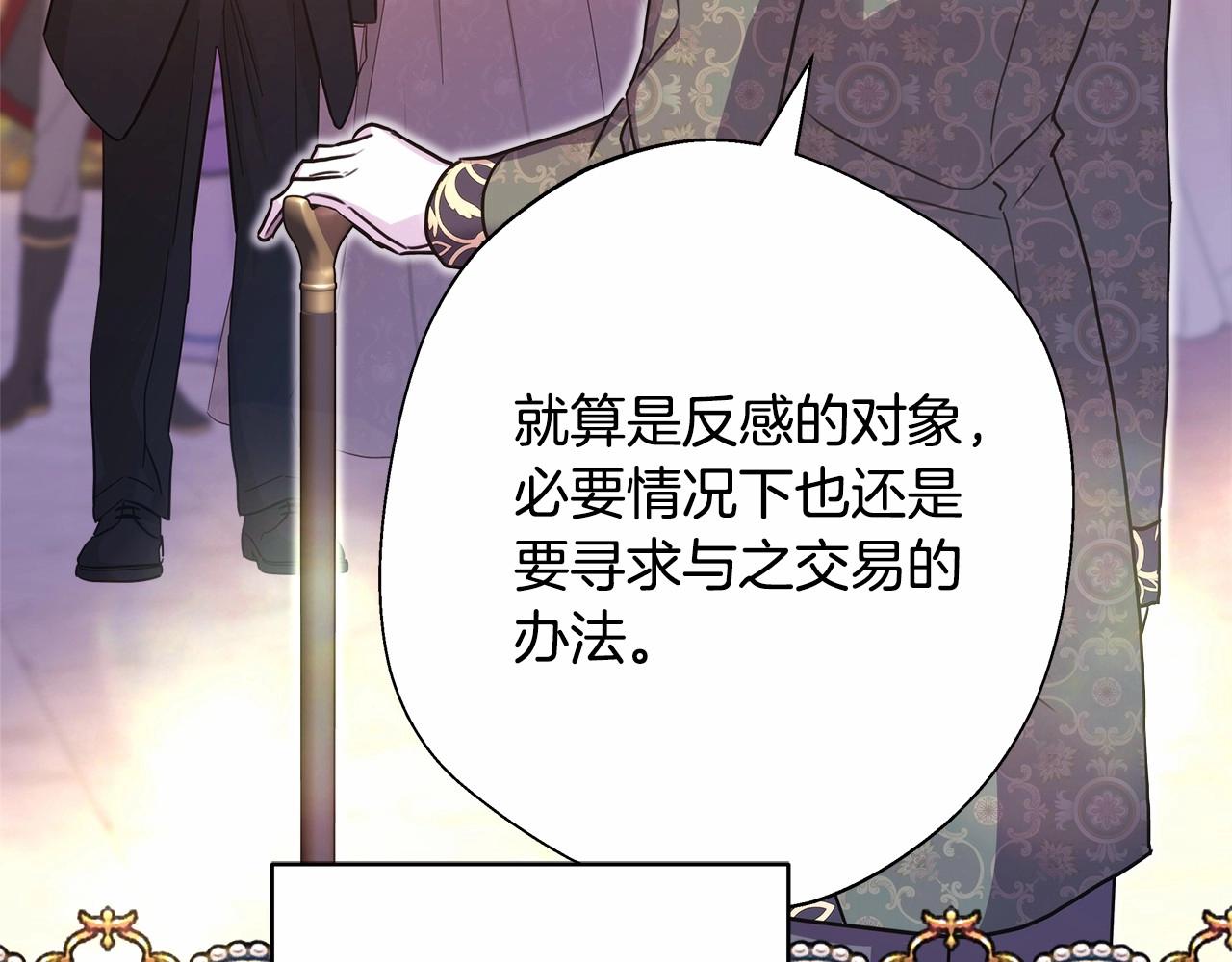 反正是歐風小甜漫 - 第40話 高級沐浴劑(2/6) - 1