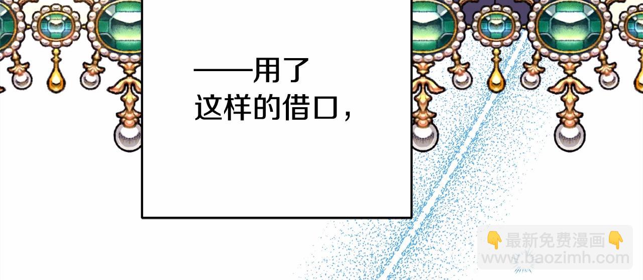 反正是歐風小甜漫 - 第40話 高級沐浴劑(2/6) - 2