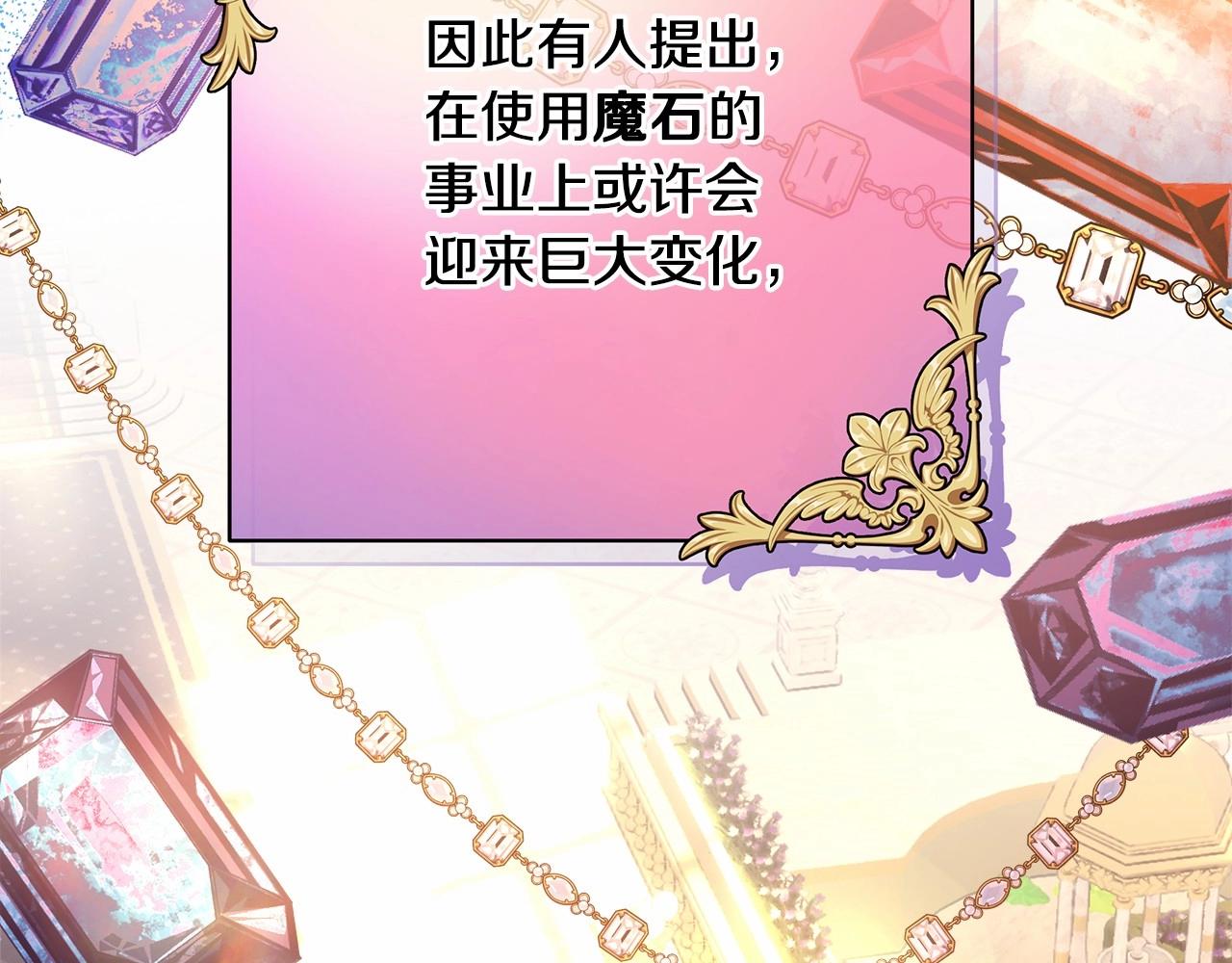 反正是歐風小甜漫 - 第40話 高級沐浴劑(2/6) - 4