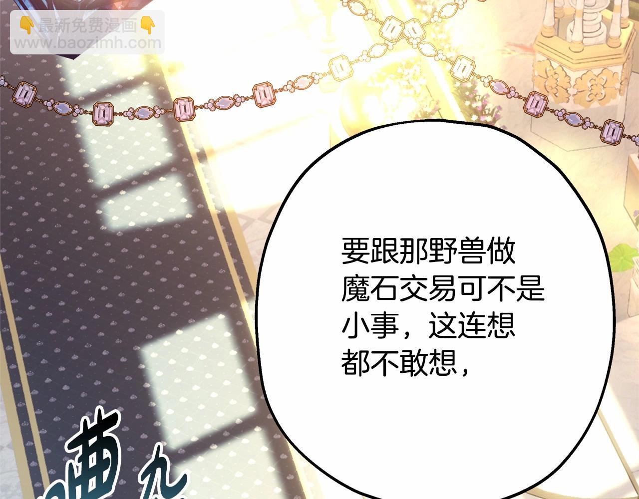 反正是歐風小甜漫 - 第40話 高級沐浴劑(2/6) - 5