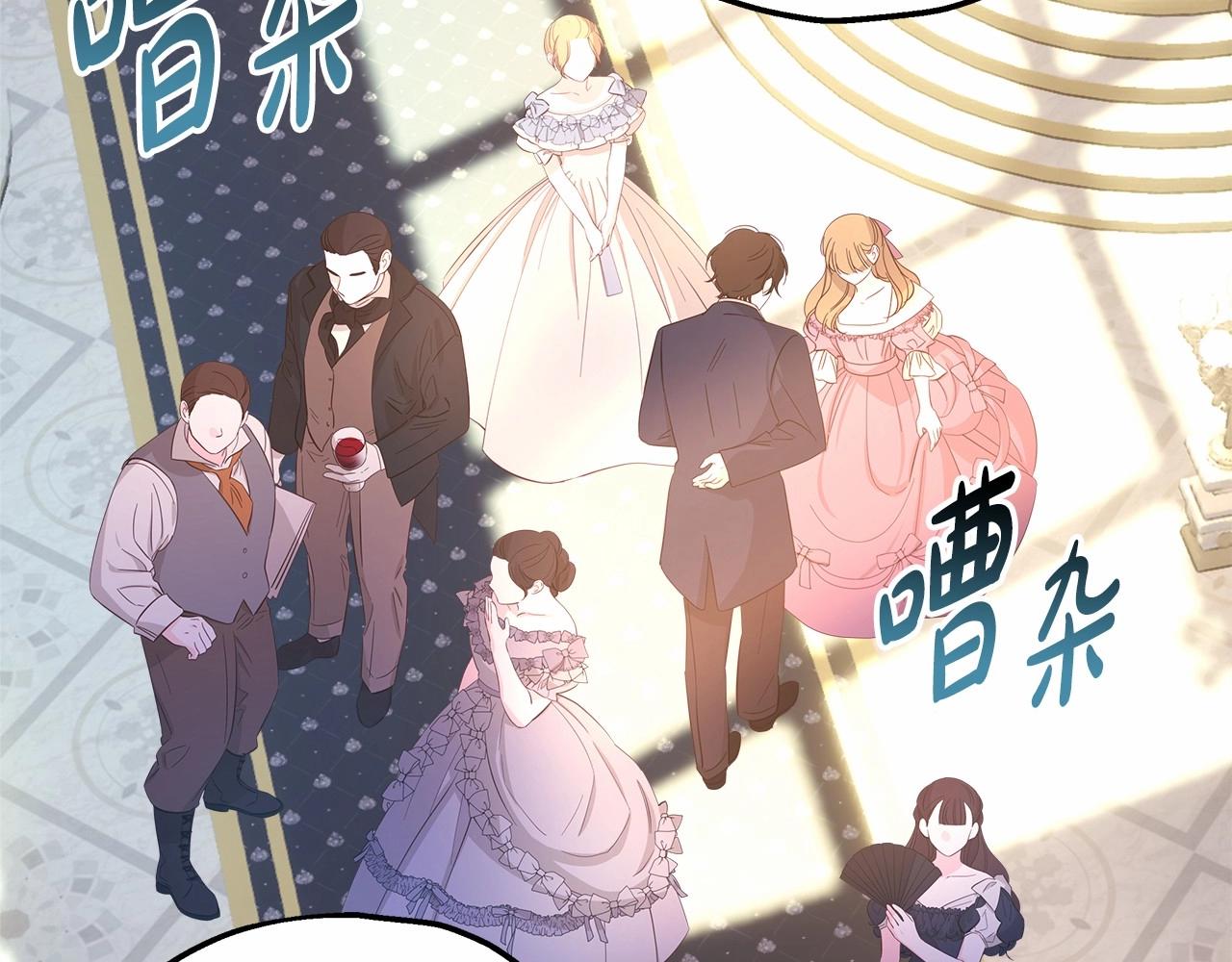 反正是歐風小甜漫 - 第40話 高級沐浴劑(2/6) - 6