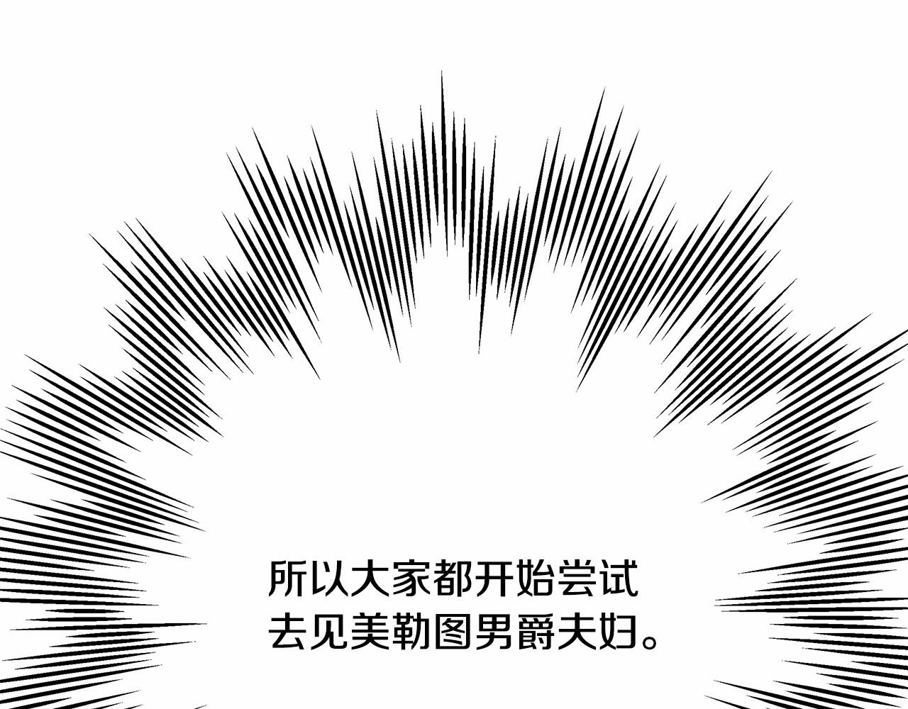 反正是歐風小甜漫 - 第40話 高級沐浴劑(2/6) - 2