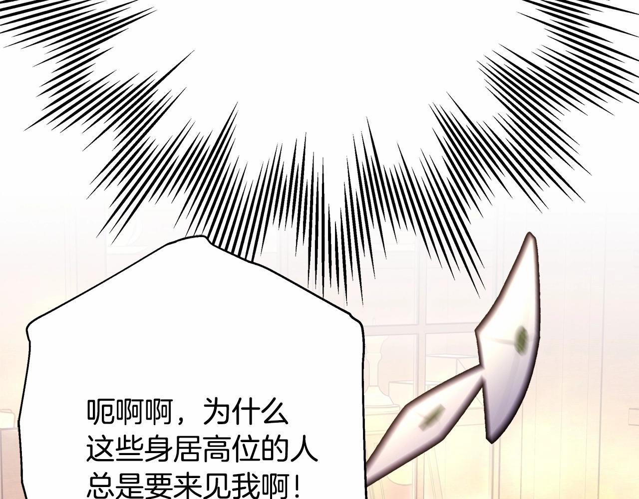 反正是歐風小甜漫 - 第40話 高級沐浴劑(2/6) - 3