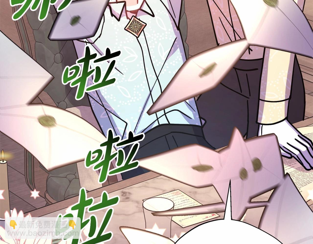 反正是歐風小甜漫 - 第40話 高級沐浴劑(2/6) - 5