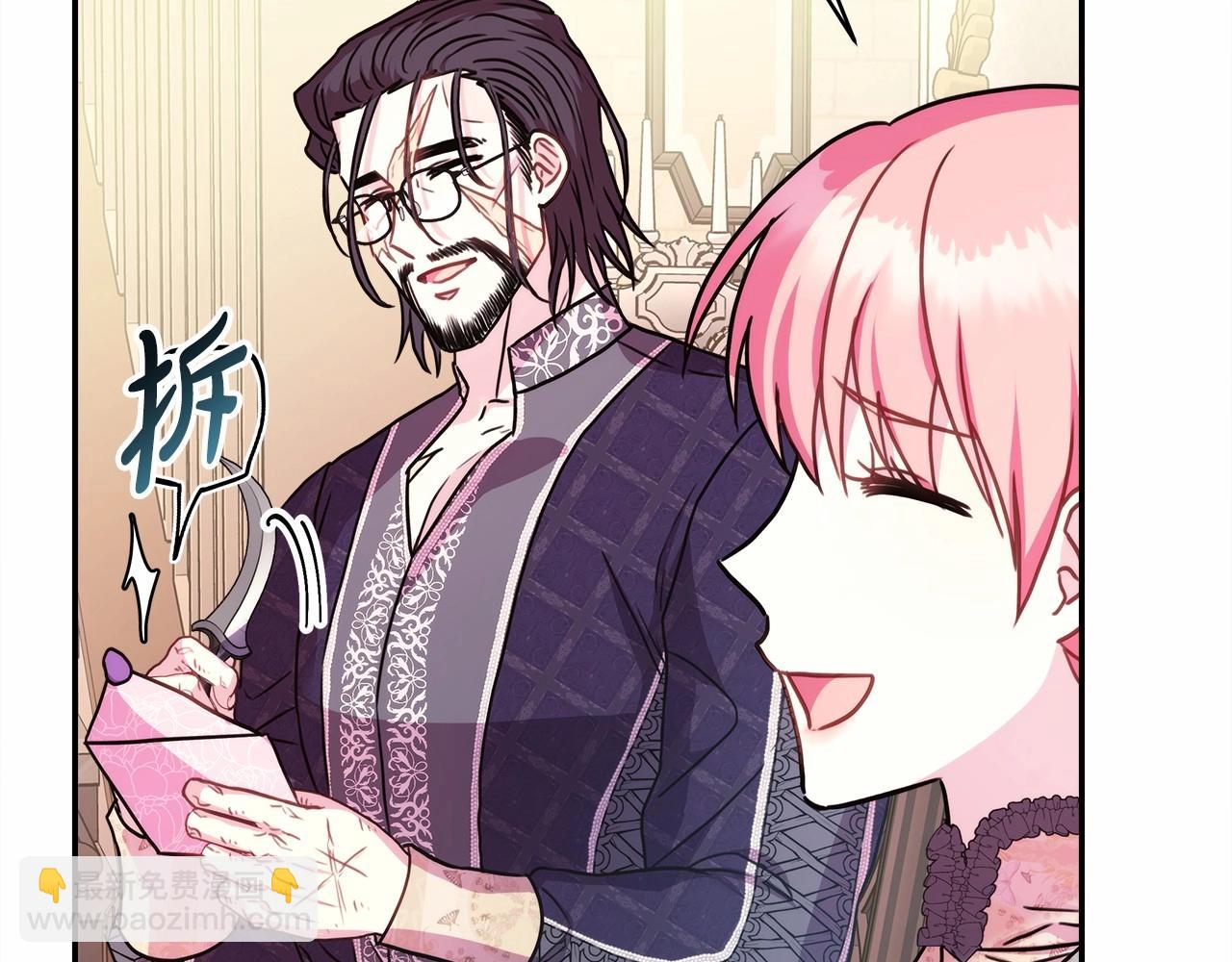 反正是歐風小甜漫 - 第40話 高級沐浴劑(2/6) - 8