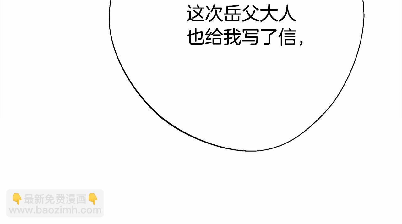 反正是歐風小甜漫 - 第40話 高級沐浴劑(2/6) - 2