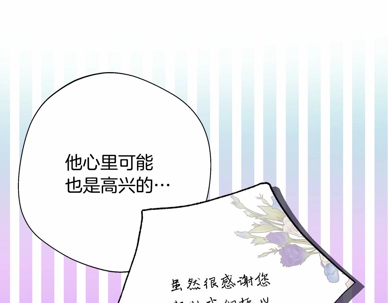 反正是歐風小甜漫 - 第40話 高級沐浴劑(2/6) - 3