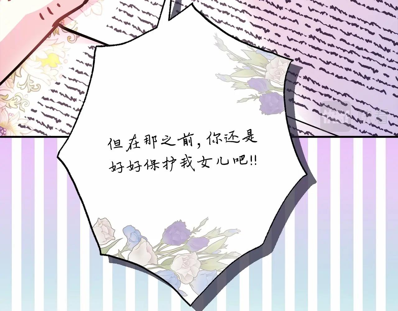 反正是歐風小甜漫 - 第40話 高級沐浴劑(2/6) - 6