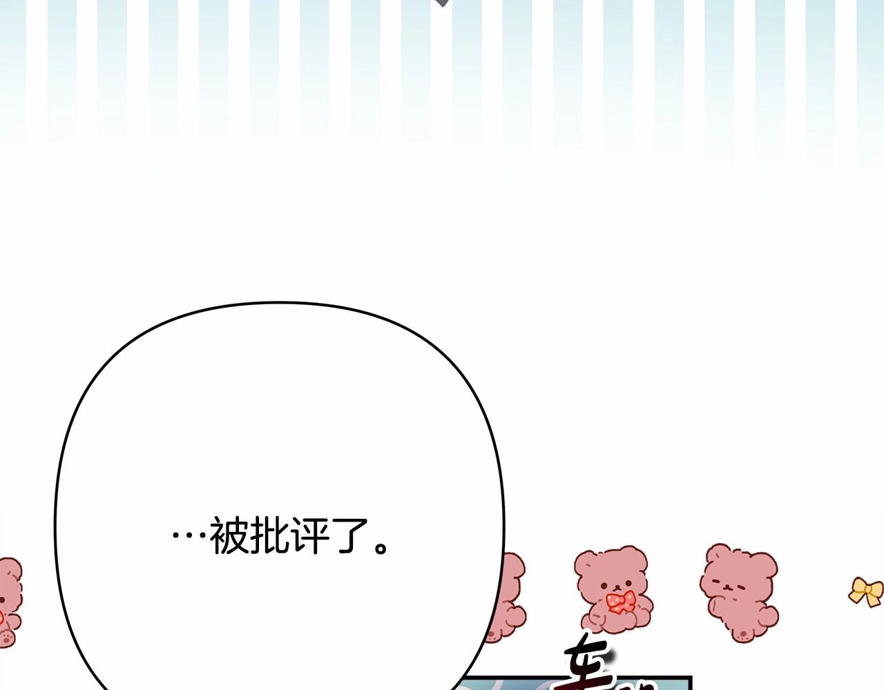 反正是歐風小甜漫 - 第40話 高級沐浴劑(2/6) - 7