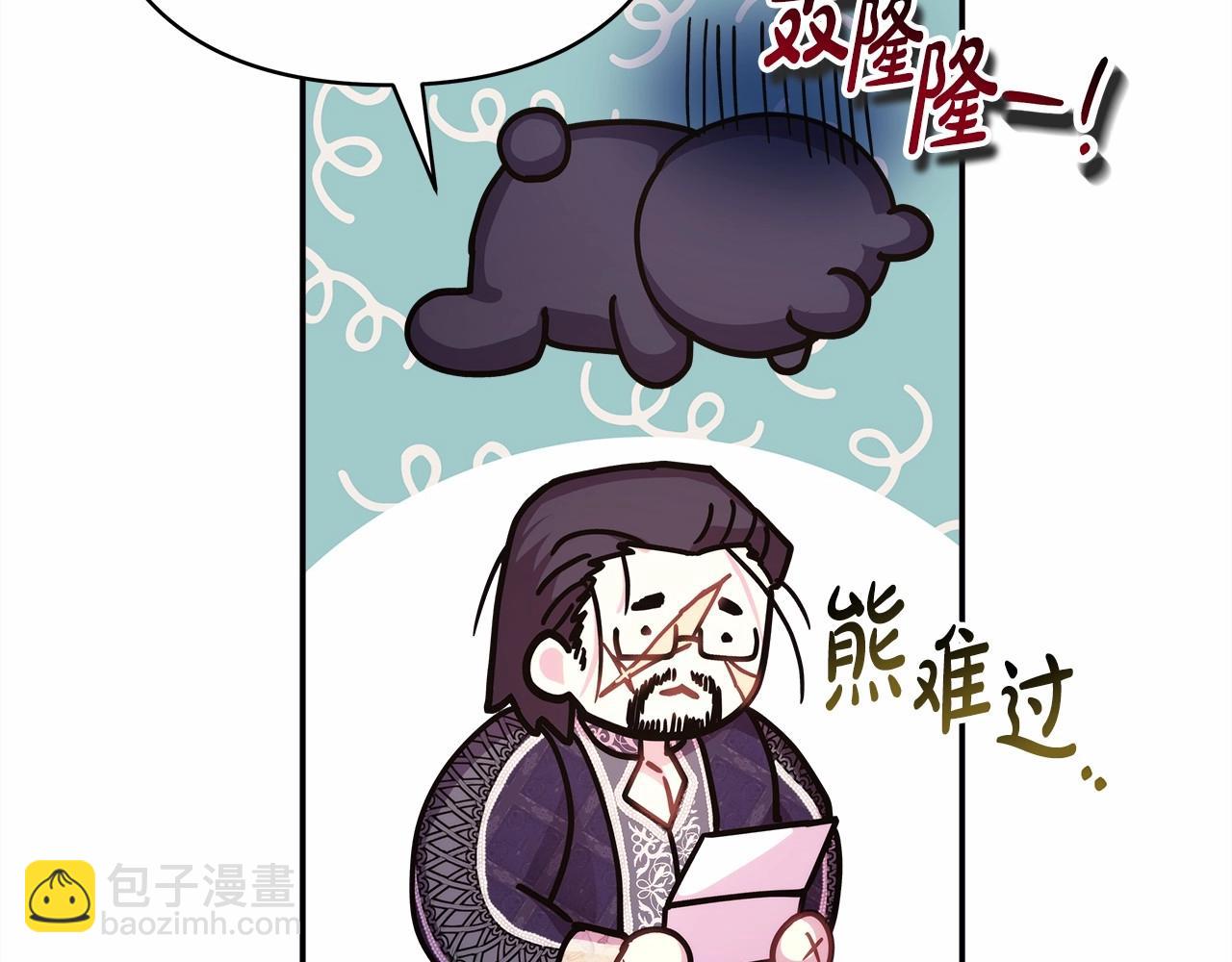 反正是歐風小甜漫 - 第40話 高級沐浴劑(2/6) - 8