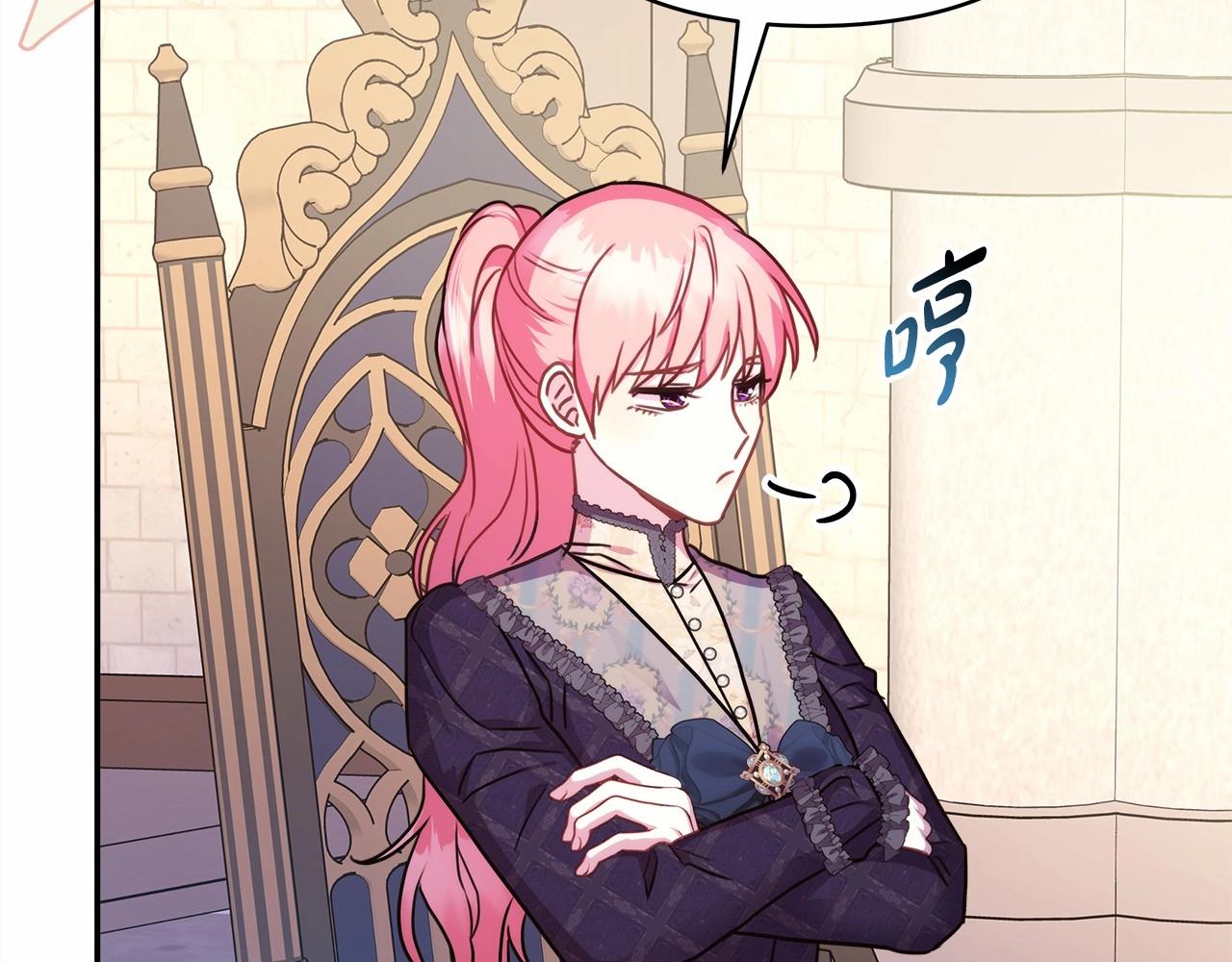 反正是歐風小甜漫 - 第40話 高級沐浴劑(2/6) - 3