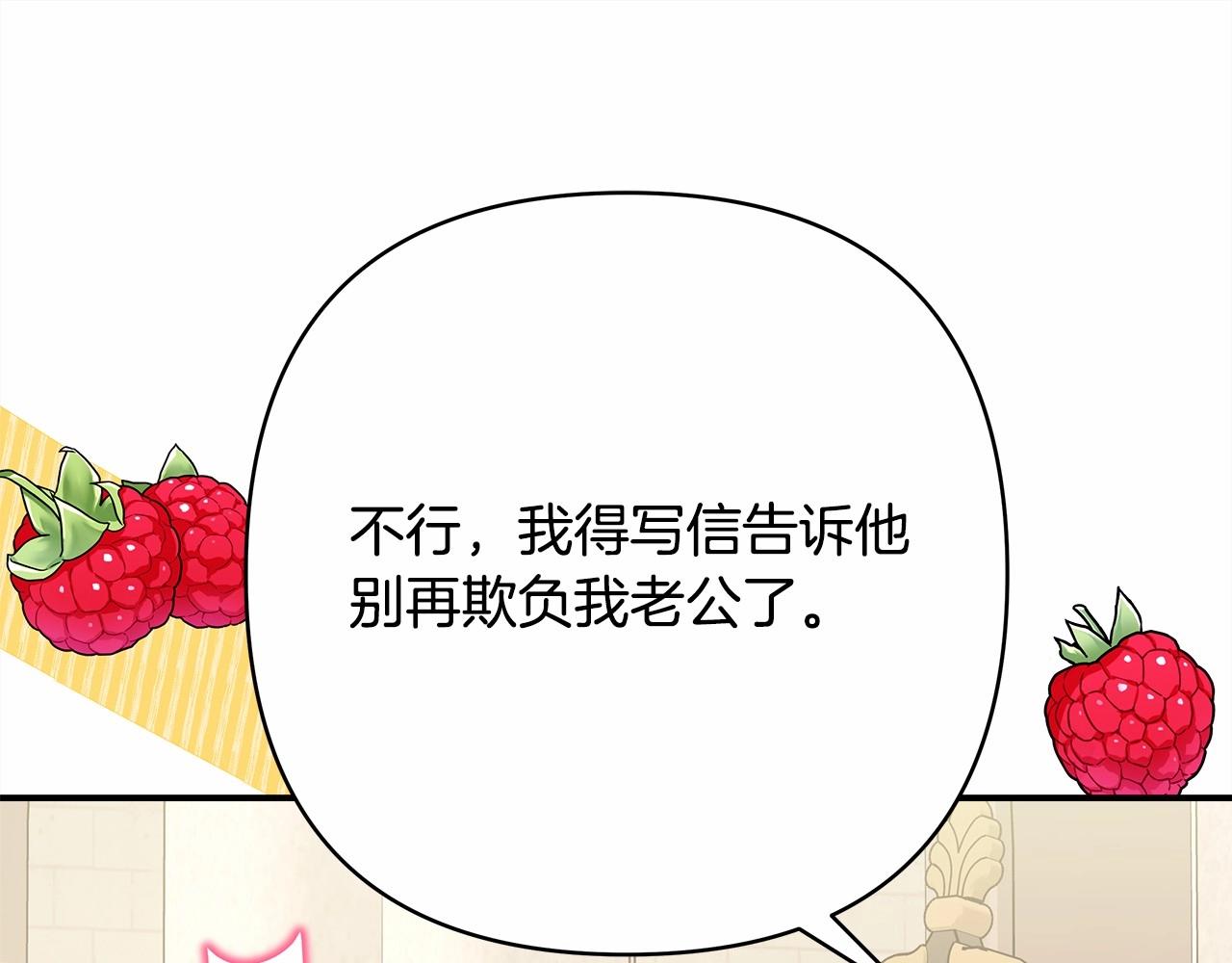 反正是歐風小甜漫 - 第40話 高級沐浴劑(2/6) - 5