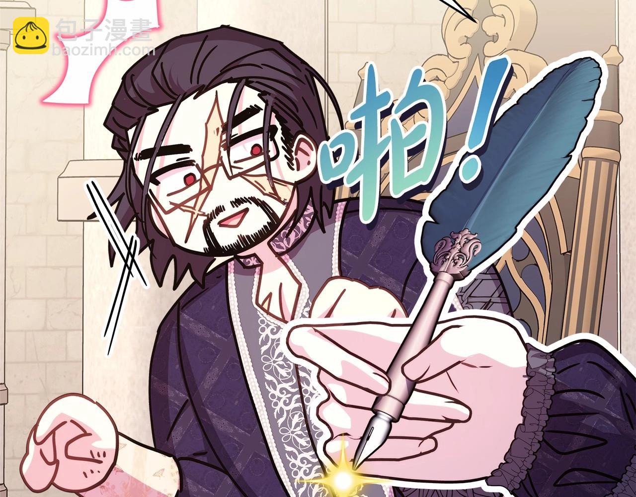 反正是歐風小甜漫 - 第40話 高級沐浴劑(2/6) - 6