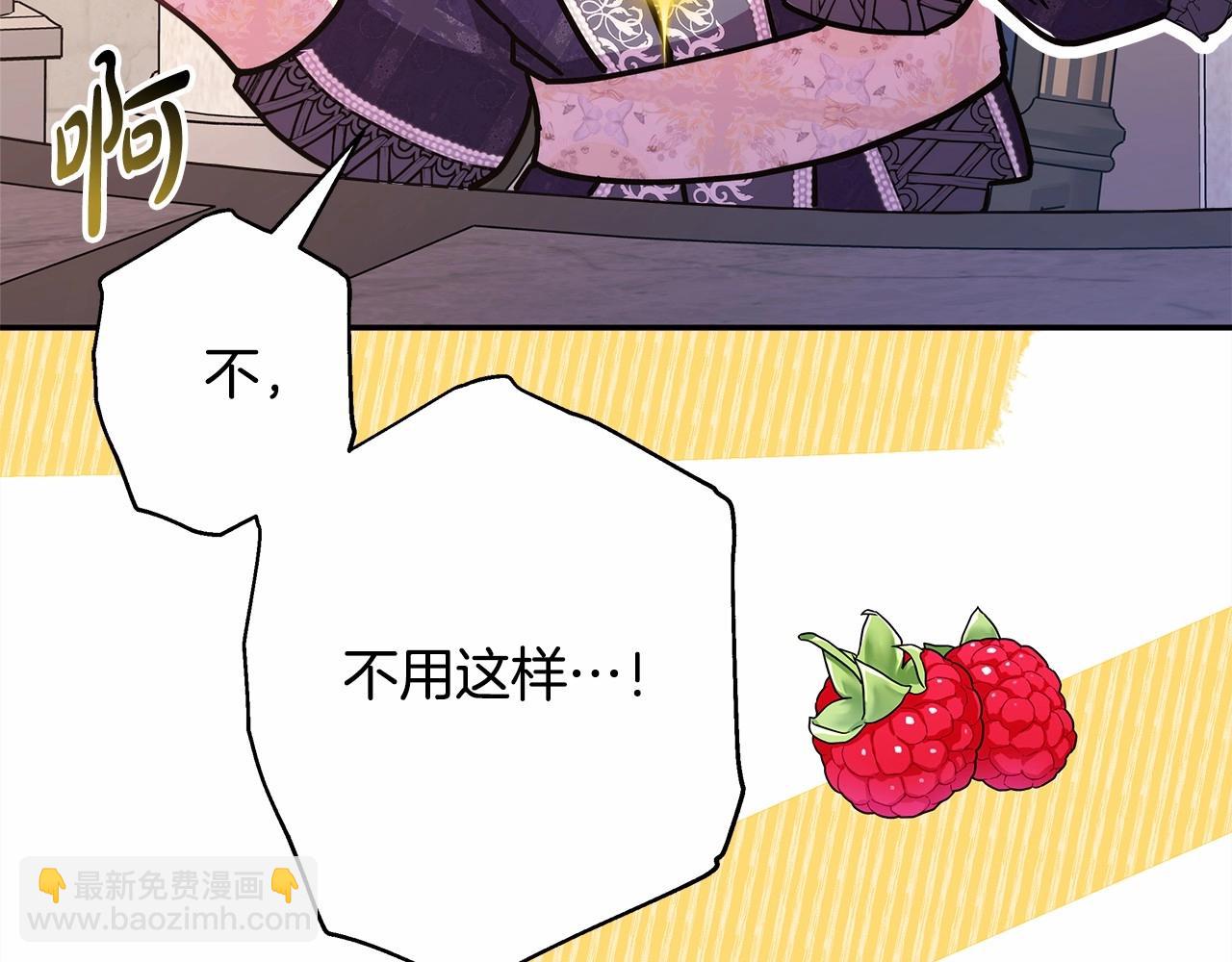 反正是歐風小甜漫 - 第40話 高級沐浴劑(2/6) - 7