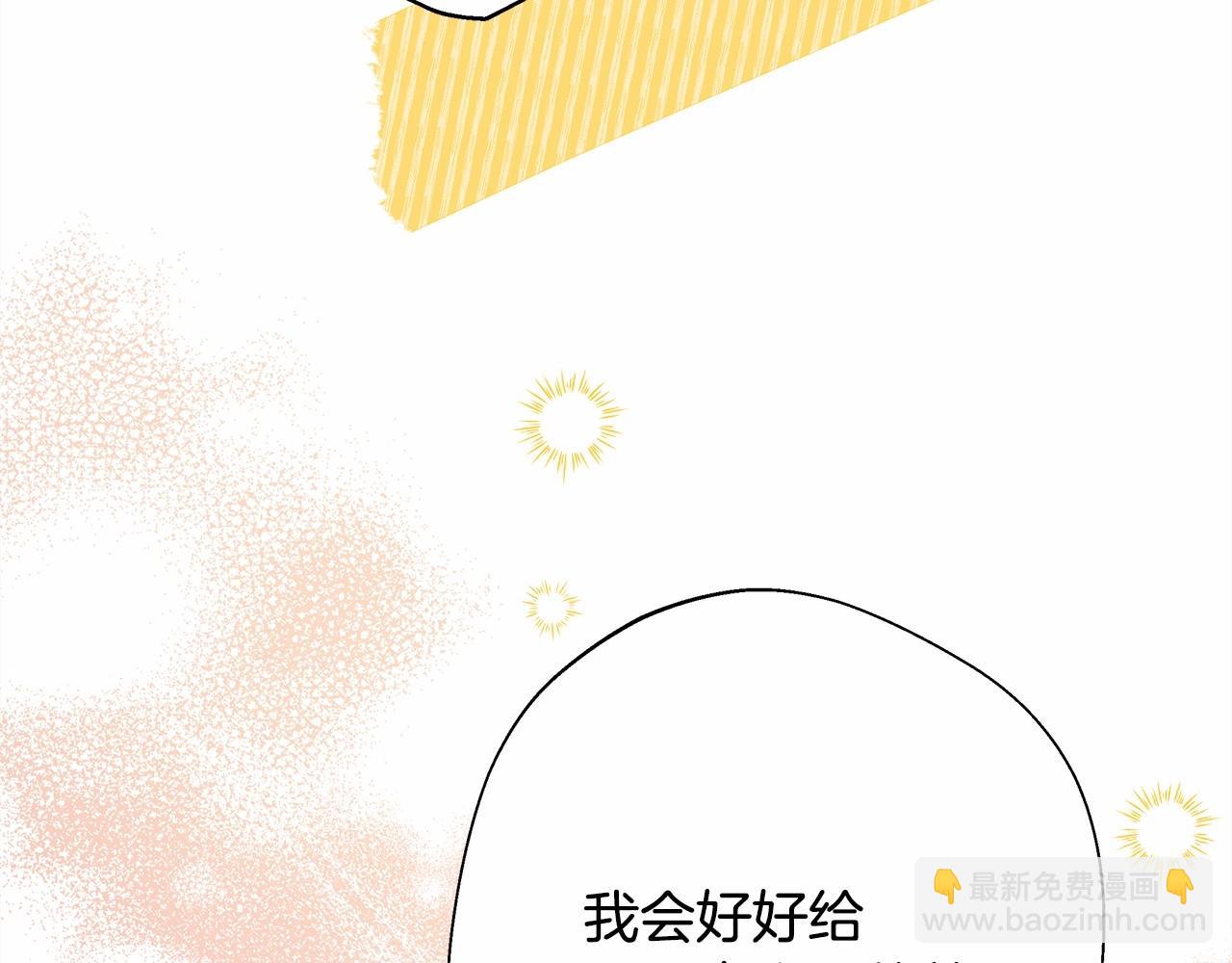 反正是歐風小甜漫 - 第40話 高級沐浴劑(2/6) - 8