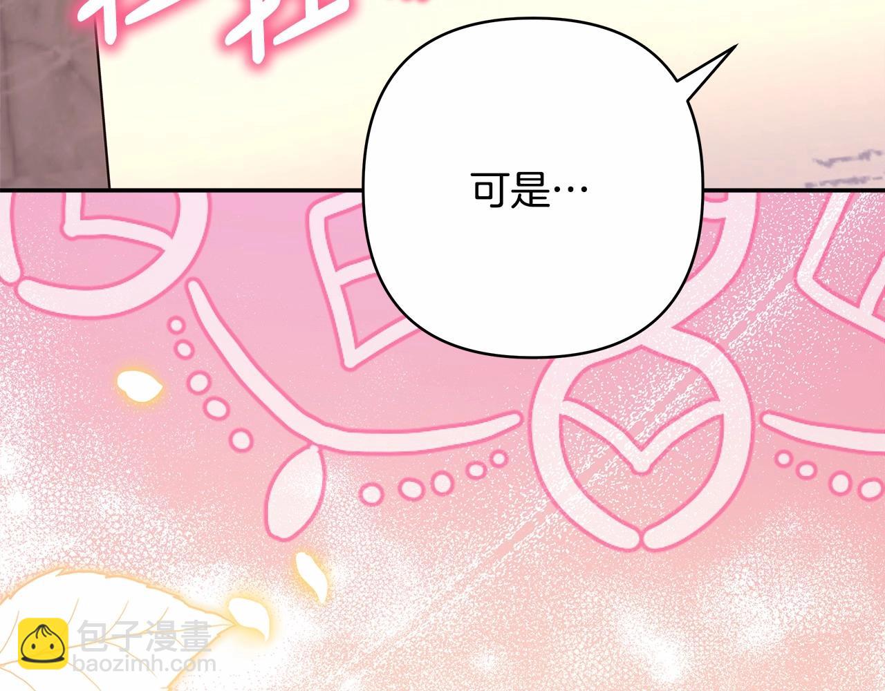 反正是歐風小甜漫 - 第40話 高級沐浴劑(2/6) - 3