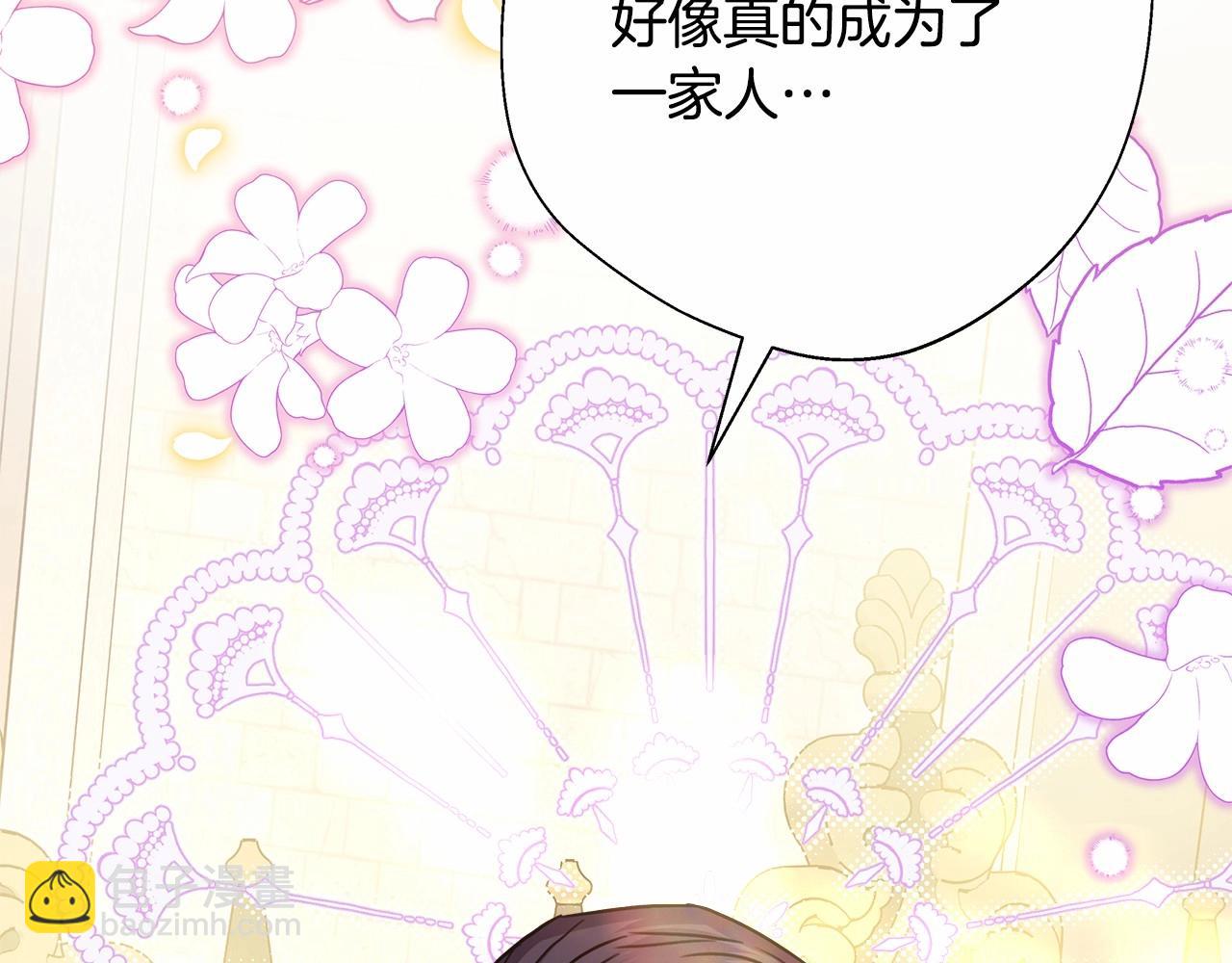 反正是歐風小甜漫 - 第40話 高級沐浴劑(2/6) - 5