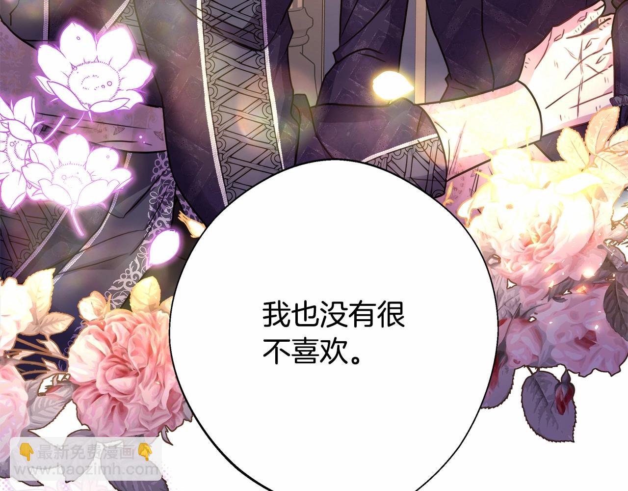 反正是歐風小甜漫 - 第40話 高級沐浴劑(2/6) - 7