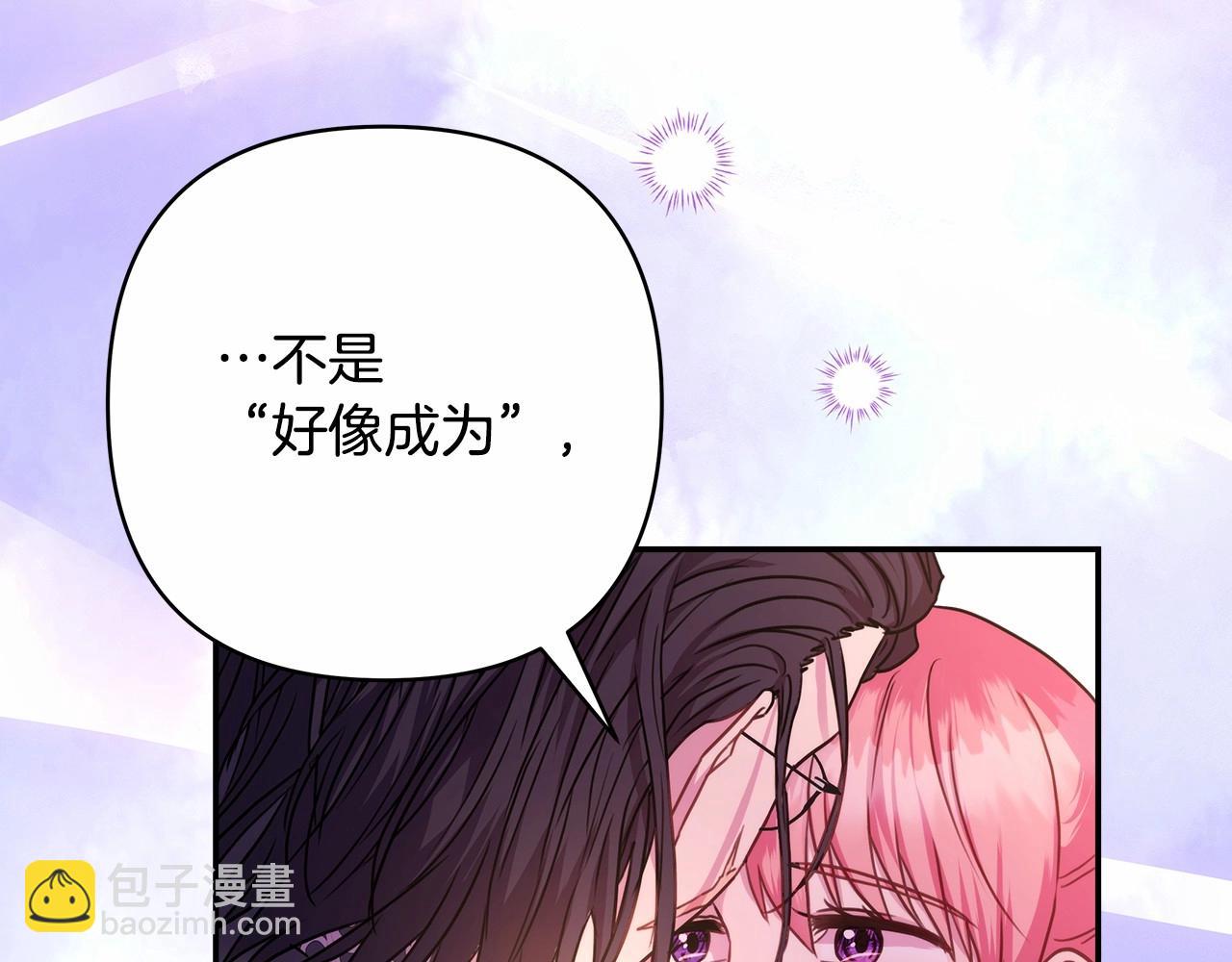 反正是歐風小甜漫 - 第40話 高級沐浴劑(2/6) - 3