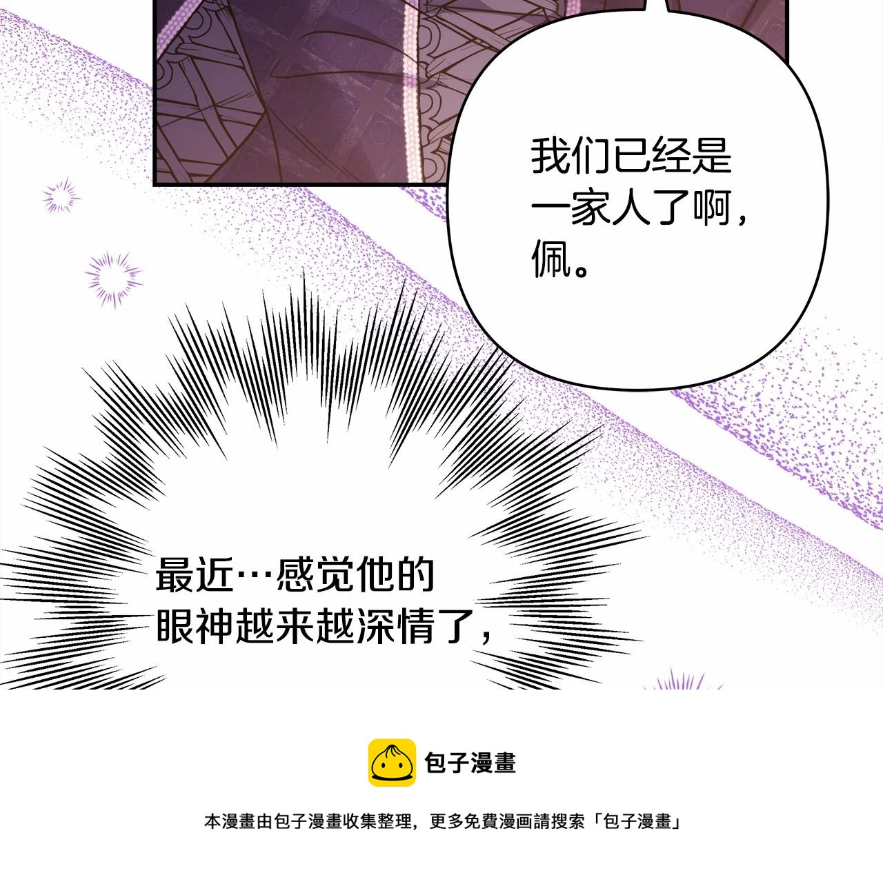 反正是歐風小甜漫 - 第40話 高級沐浴劑(2/6) - 5