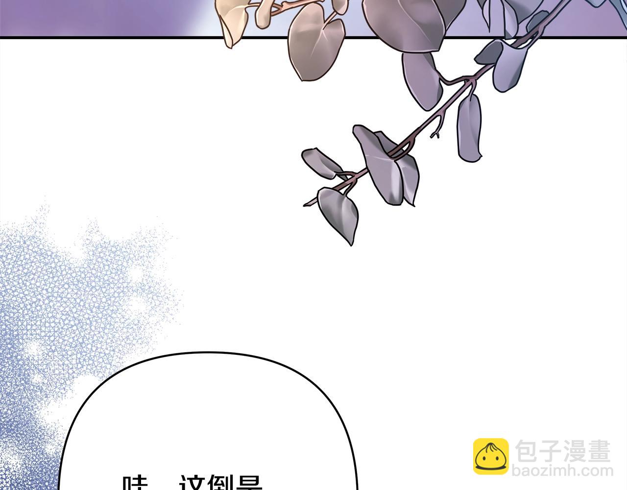 反正是歐風小甜漫 - 第42話 無法遺忘的回憶(3/6) - 7