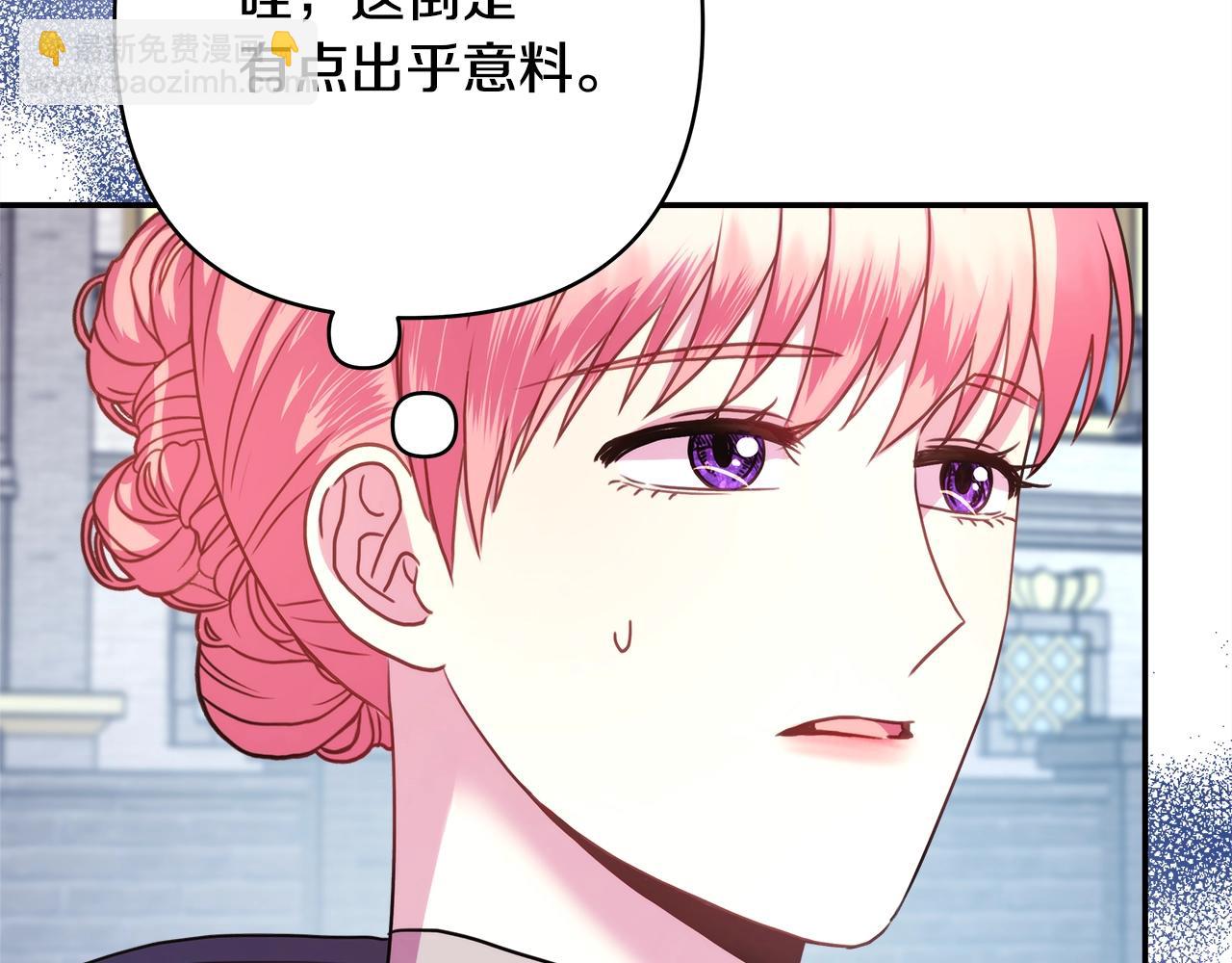 反正是歐風小甜漫 - 第42話 無法遺忘的回憶(3/6) - 8