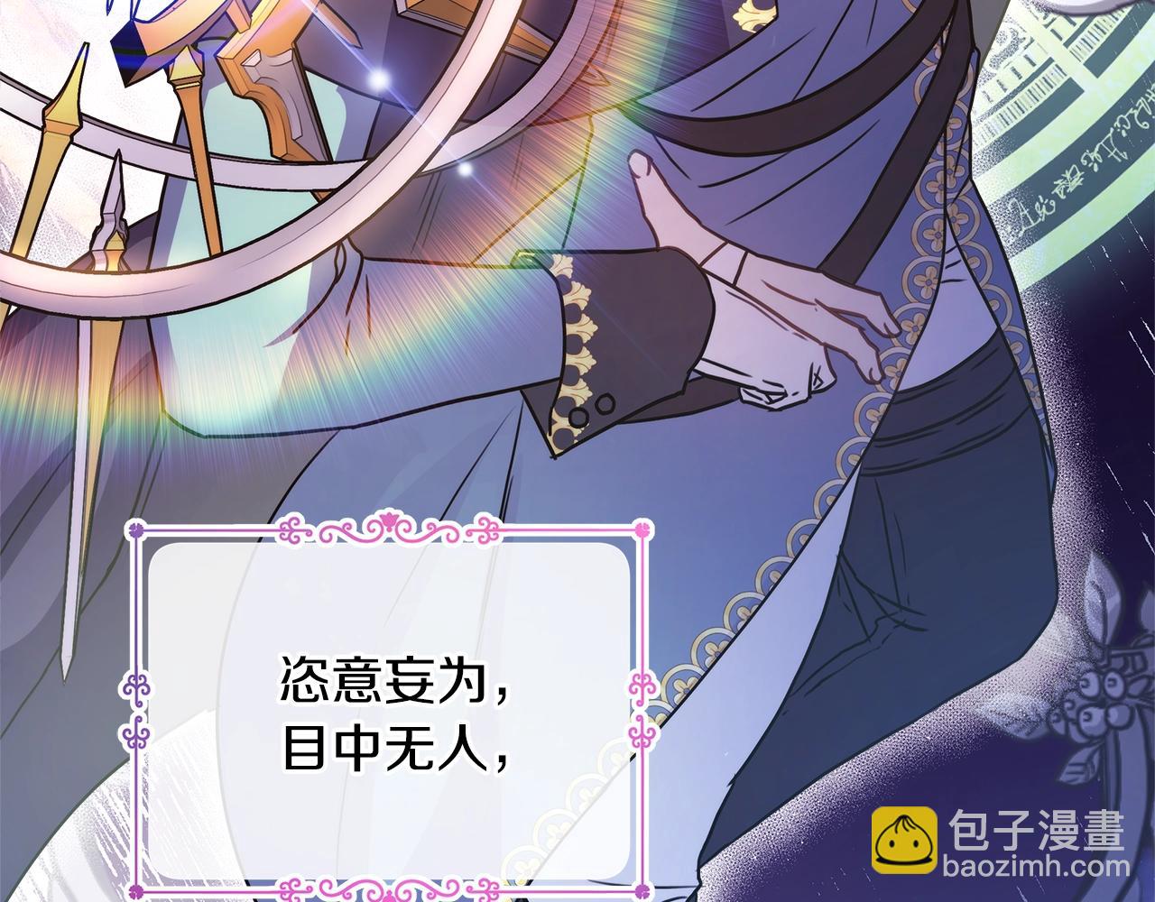 反正是歐風小甜漫 - 第42話 無法遺忘的回憶(3/6) - 4