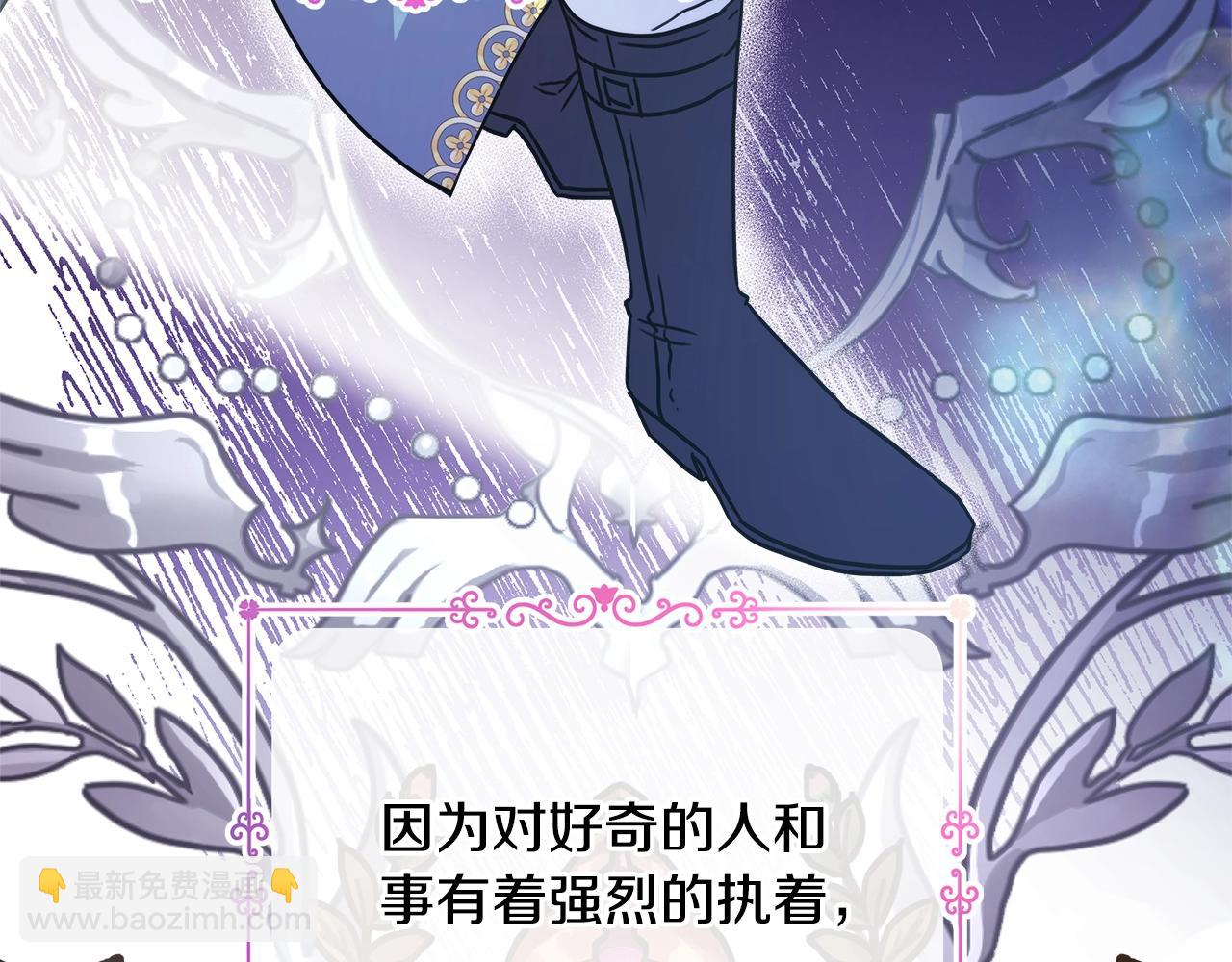 反正是歐風小甜漫 - 第42話 無法遺忘的回憶(3/6) - 5