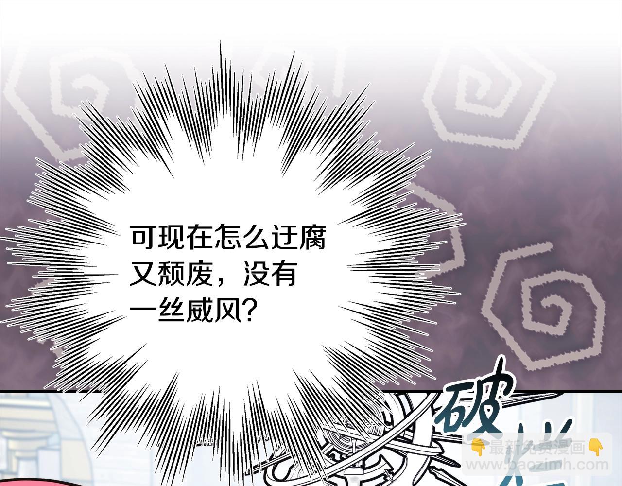 反正是歐風小甜漫 - 第42話 無法遺忘的回憶(3/6) - 2