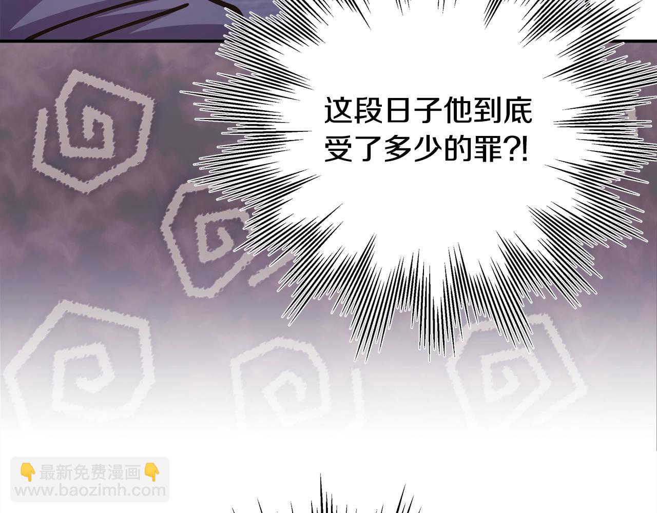 反正是歐風小甜漫 - 第42話 無法遺忘的回憶(3/6) - 4