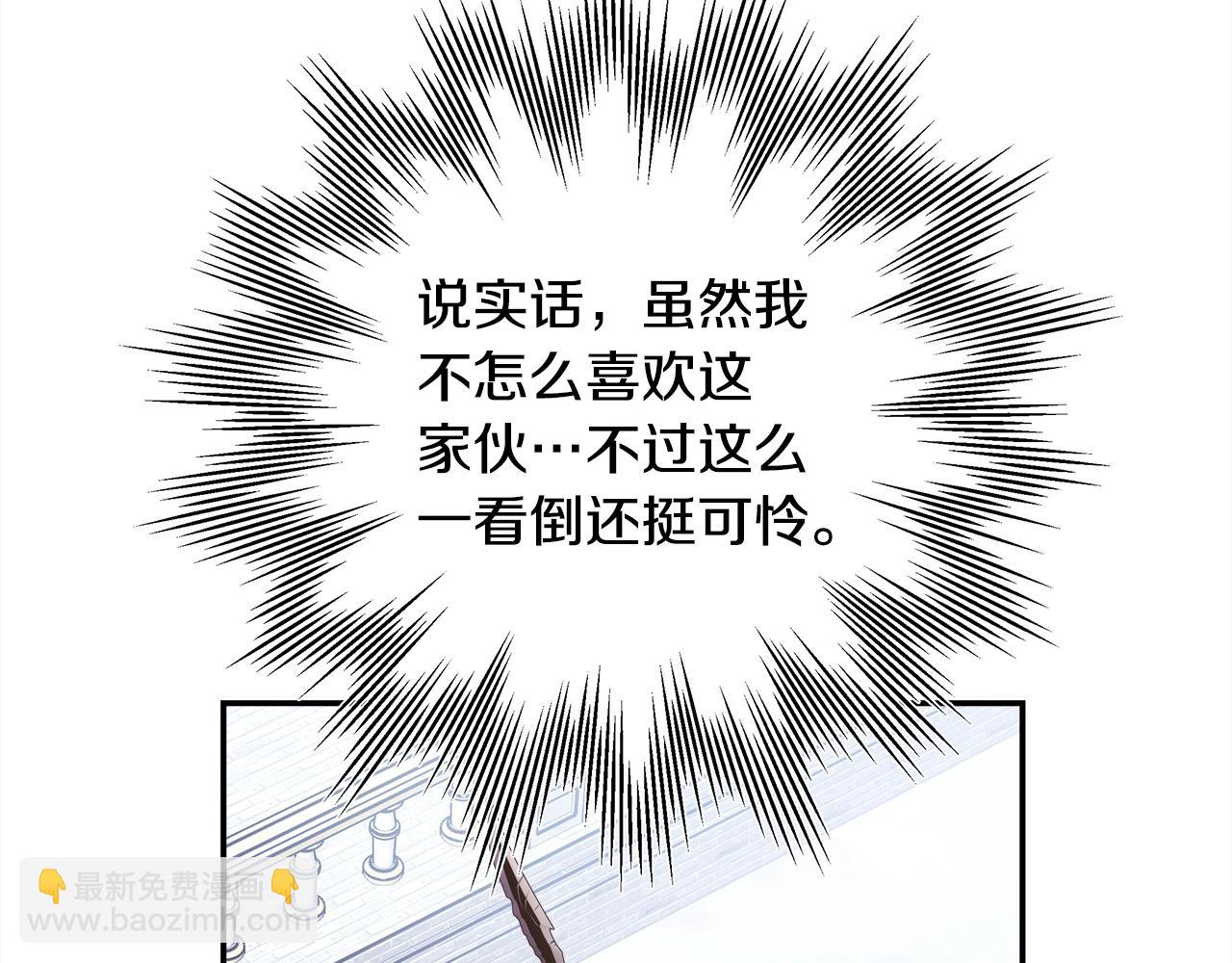 反正是歐風小甜漫 - 第42話 無法遺忘的回憶(3/6) - 5