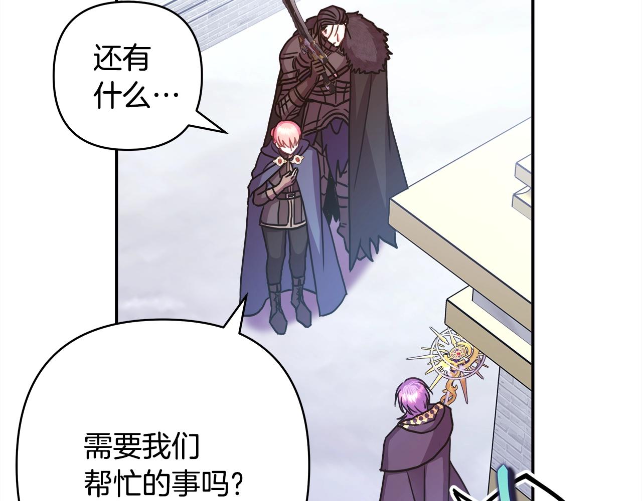 反正是歐風小甜漫 - 第42話 無法遺忘的回憶(3/6) - 6