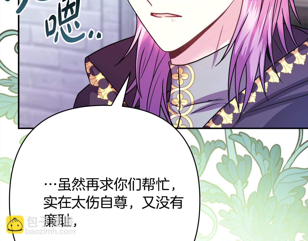 反正是歐風小甜漫 - 第42話 無法遺忘的回憶(3/6) - 1