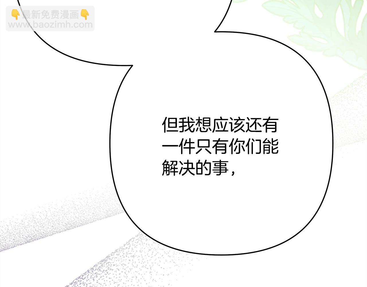 反正是歐風小甜漫 - 第42話 無法遺忘的回憶(3/6) - 2