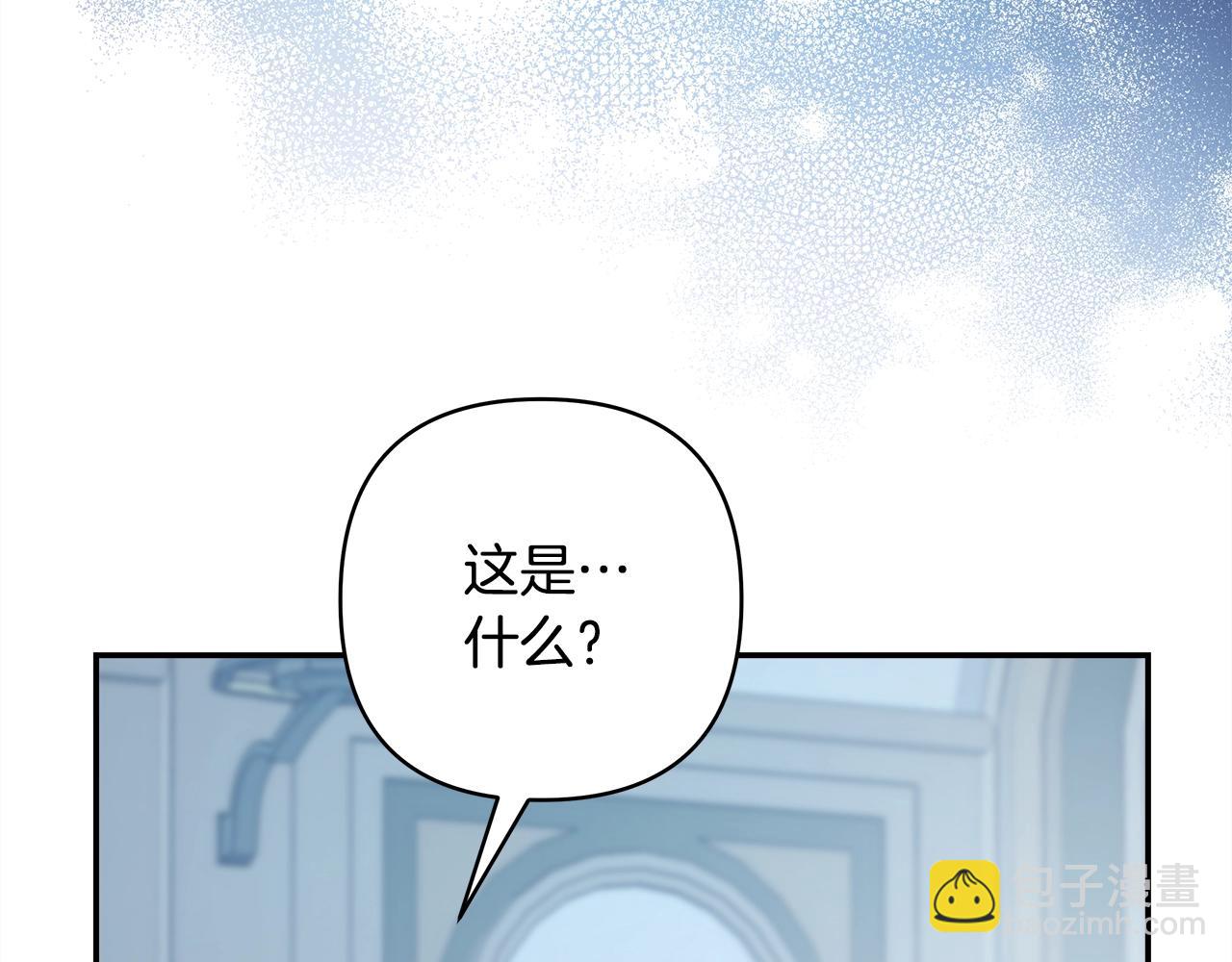 反正是歐風小甜漫 - 第42話 無法遺忘的回憶(3/6) - 1